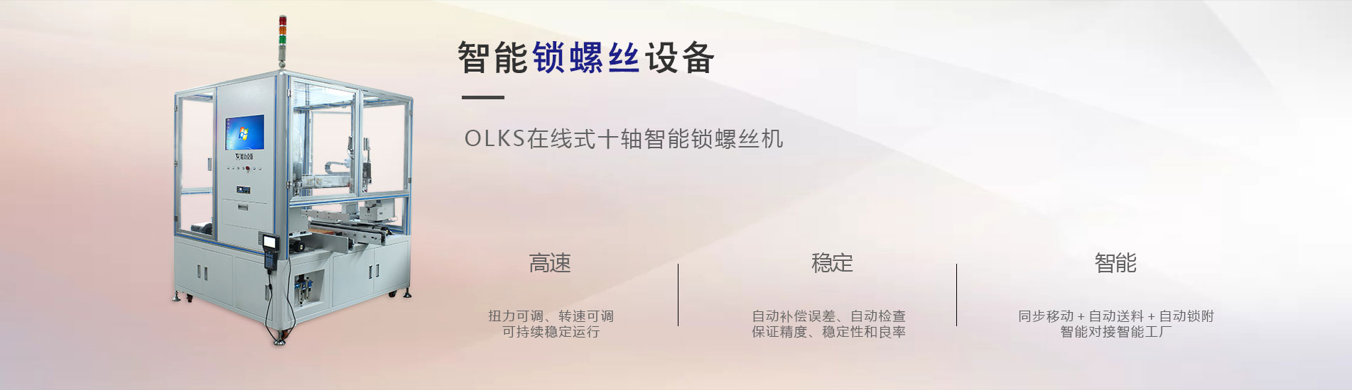 智能锁螺丝机 智能锁螺丝机