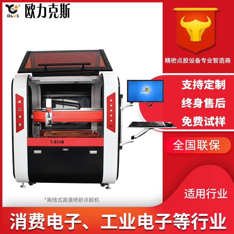 桌面视觉喷射9.1成人免费看片机