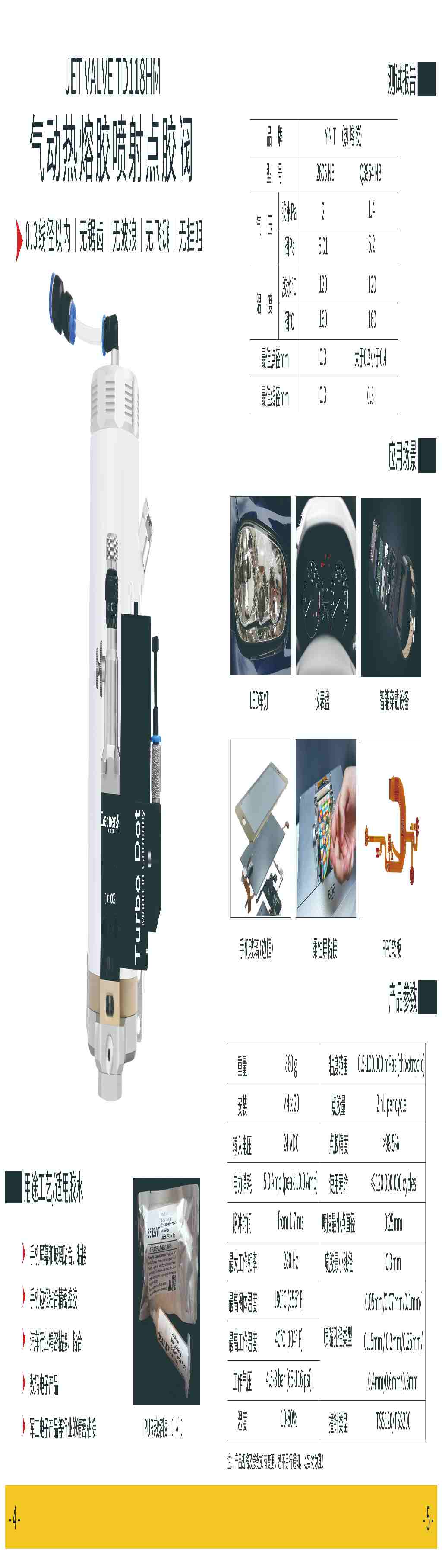 德国气动喷射9.1成人免费看片阀介绍