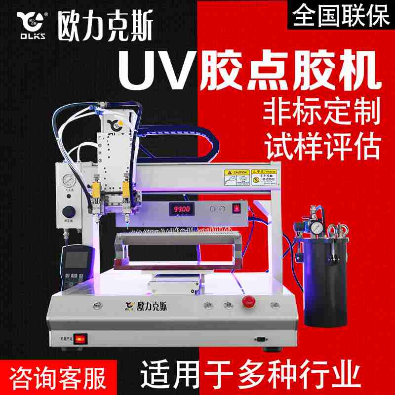 UV胶9.1成人免费看片机