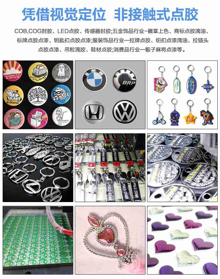 精准点漆机,自动上漆机 精准点漆机,自动上漆机