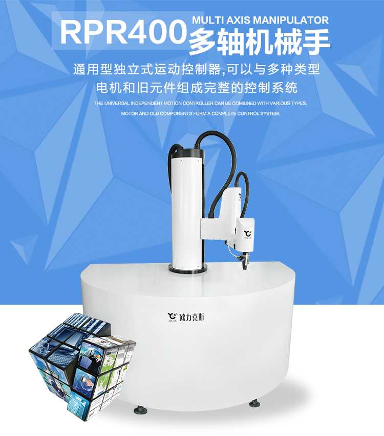 SCARA 机器人,多轴机械手 SCARA 机器人,多轴机械手