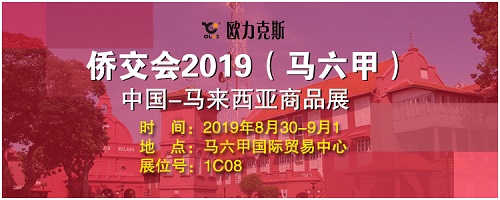 51免费看片马来西亚展会