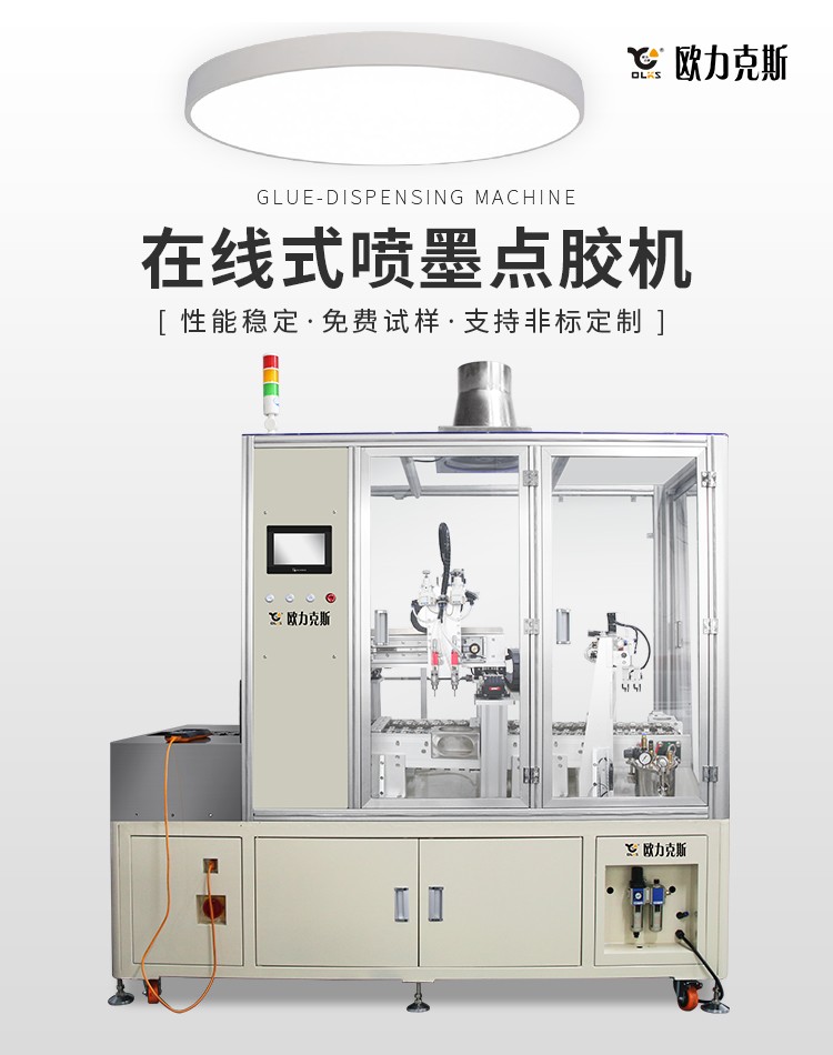 流水线喷墨9.1成人免费看片机 流水线喷墨9.1成人免费看片机