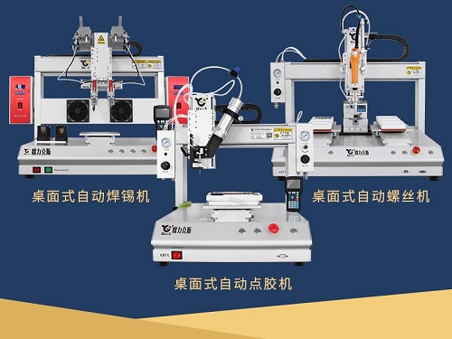 桌面式9.1成人免费看片机 三轴WWW.免费看片机 桌面式9.1成人免费看片机 三轴WWW.免费看片机