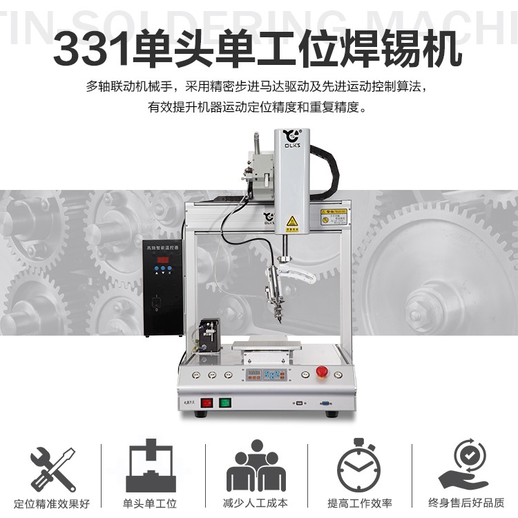 单头单工位高频WWW.免费看片机 单头单工位高频WWW.免费看片机