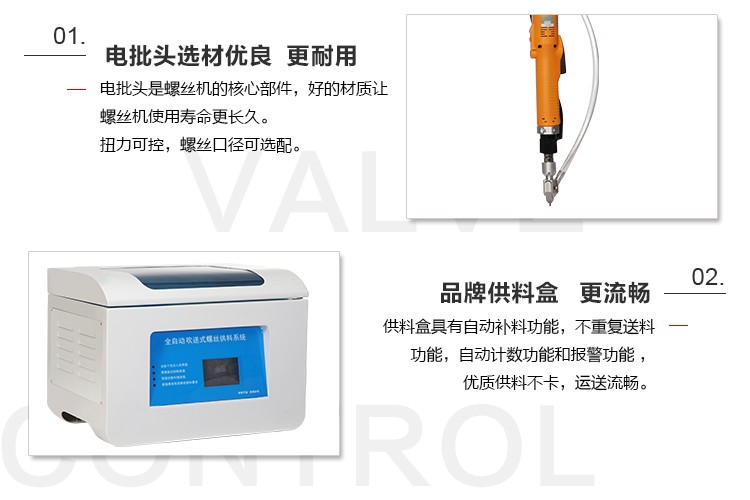 自动锁螺丝机 自动锁螺丝机