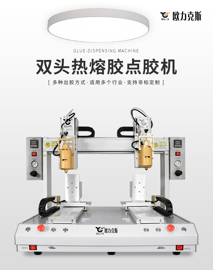 双头双工位热熔胶9.1成人免费看片机 双头双工位热熔胶9.1成人免费看片机