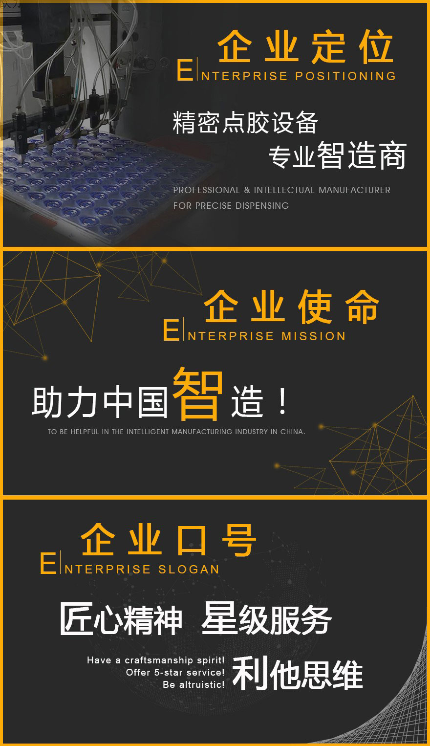 企业文化 企业文化