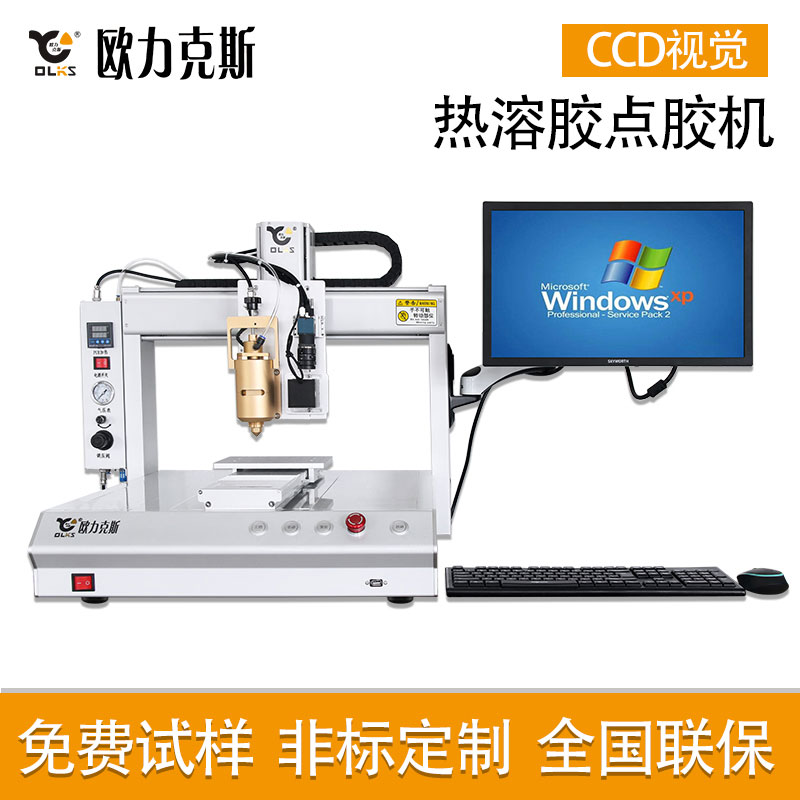 热熔胶机 热熔胶机