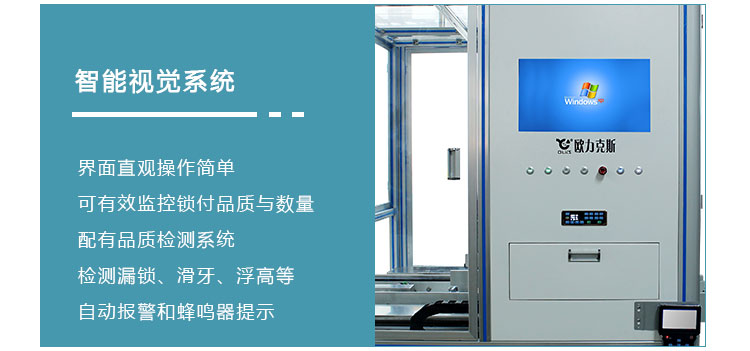 在线十轴锁螺丝机_06.jpg 在线十轴锁螺丝机_06.jpg