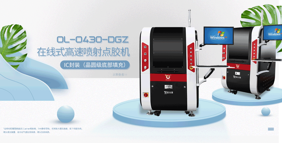 精密高速喷射9.1成人免费看片机