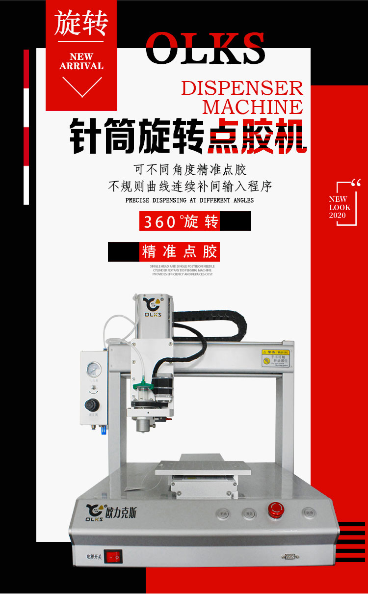 旋转阀9.1成人免费看片机