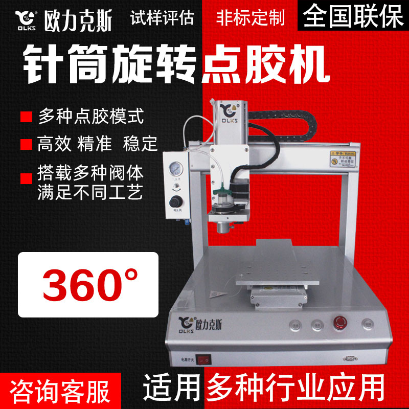 针筒360°旋转9.1成人免费看片机