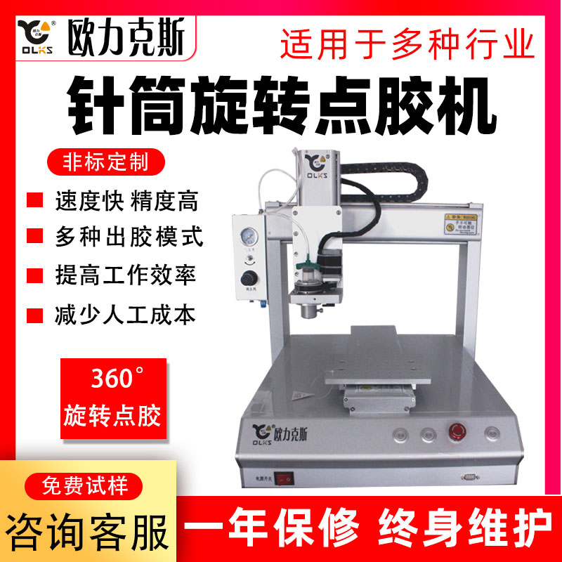 针筒360°旋转9.1成人免费看片机