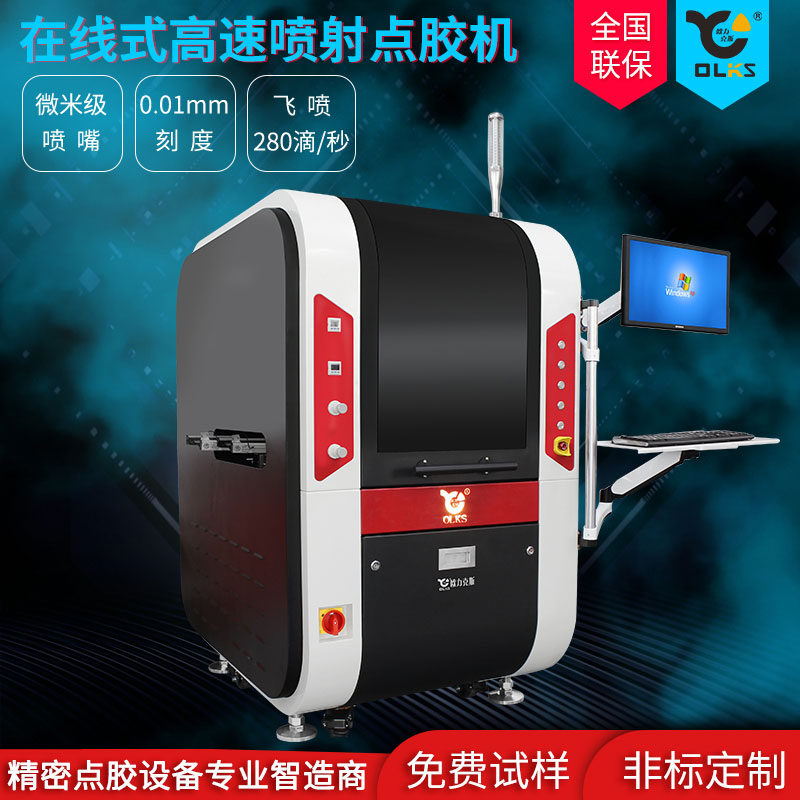 智能喷胶机 智能喷胶机