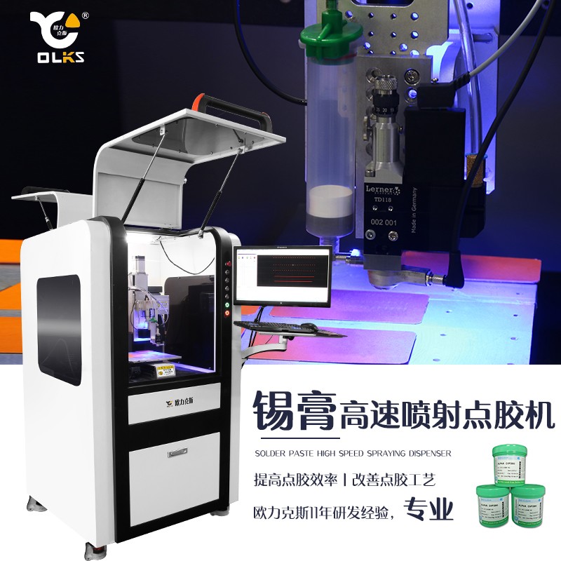 锡膏高速9.1成人免费看片机 锡膏高速9.1成人免费看片机