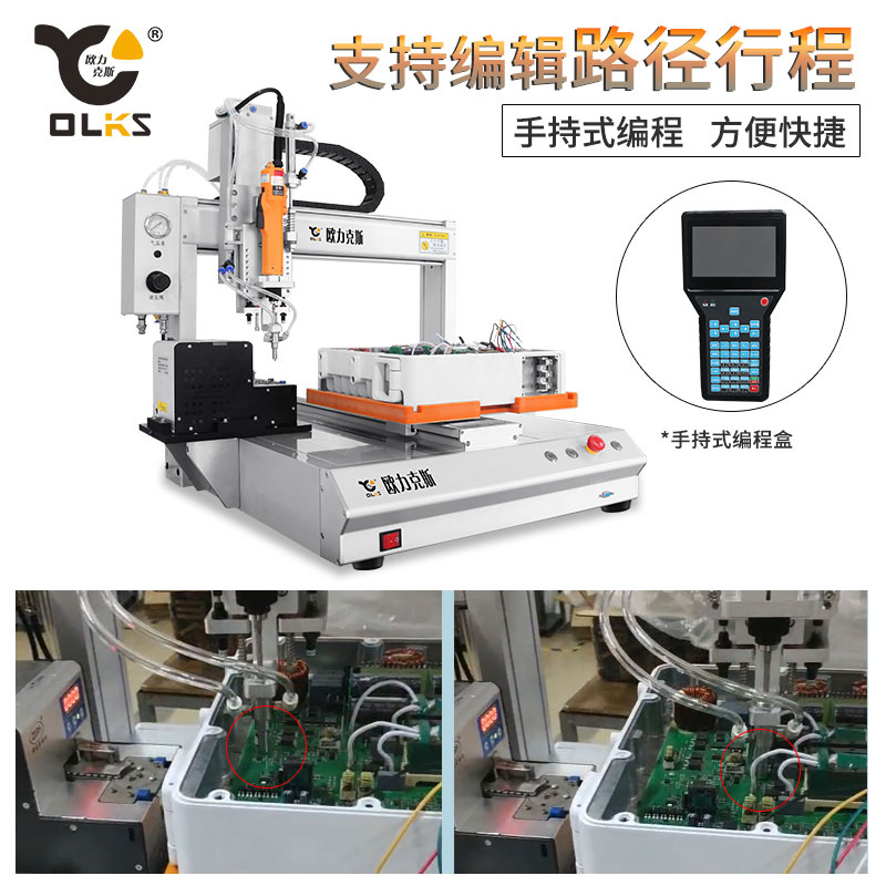 自动锁螺丝机 自动锁螺丝机