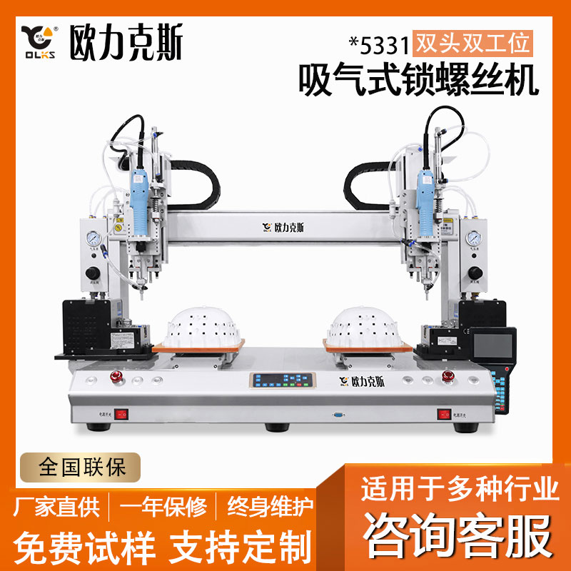 吸气式自动锁螺丝机 吸气式自动锁螺丝机