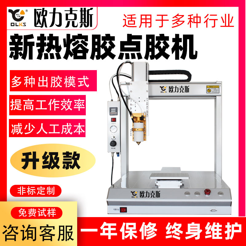 热熔胶9.1成人免费看片机