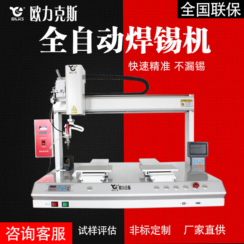 全自动WWW.免费看片机