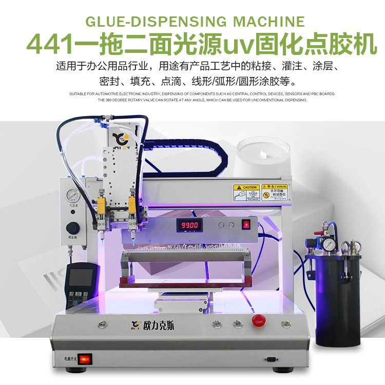 UV固化9.1成人免费看片机 UV固化9.1成人免费看片机