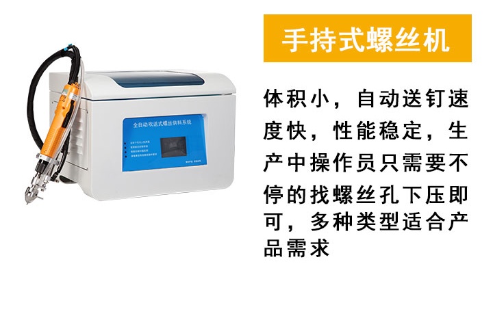 半自动锁螺丝机 半自动锁螺丝机