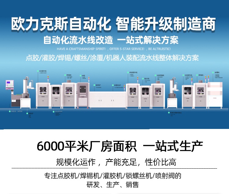 自动化设备 自动化设备