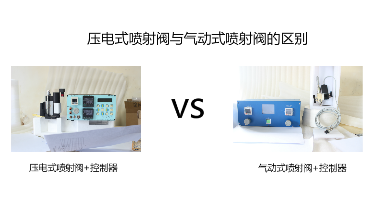喷射阀 喷射阀