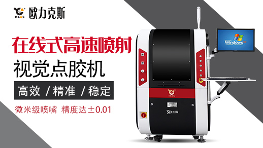 在线式喷胶机 在线式喷胶机