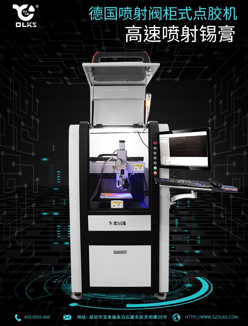 锡膏9.1成人免费看片机 锡膏9.1成人免费看片机