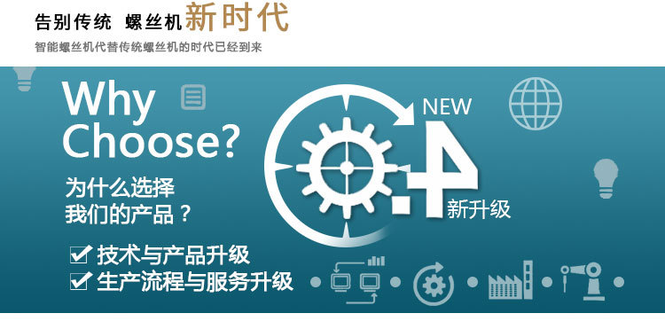 单头双工位锁螺丝机3 单头双工位锁螺丝机3