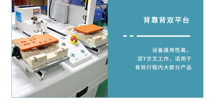 单头双工位锁螺丝机5 单头双工位锁螺丝机5