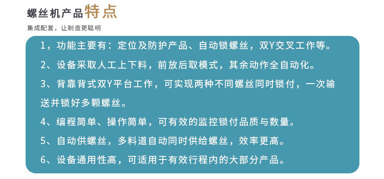单头双工位锁螺丝机6 单头双工位锁螺丝机6