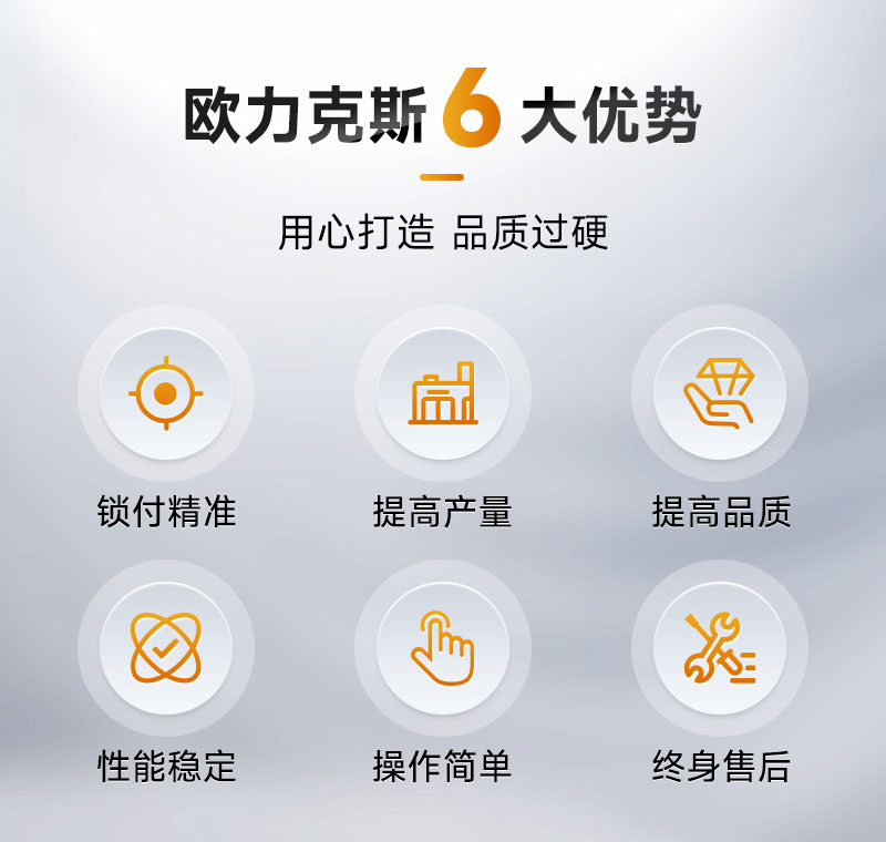 在线式智能锁螺丝机2 在线式智能锁螺丝机2