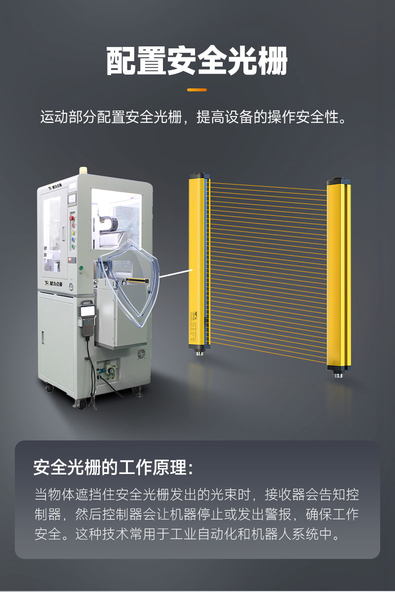 在线式智能锁螺丝机5 在线式智能锁螺丝机5