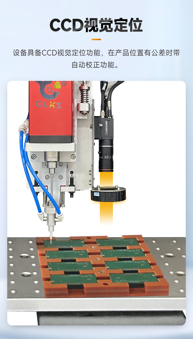 智能锁付机器人7 智能锁付机器人7