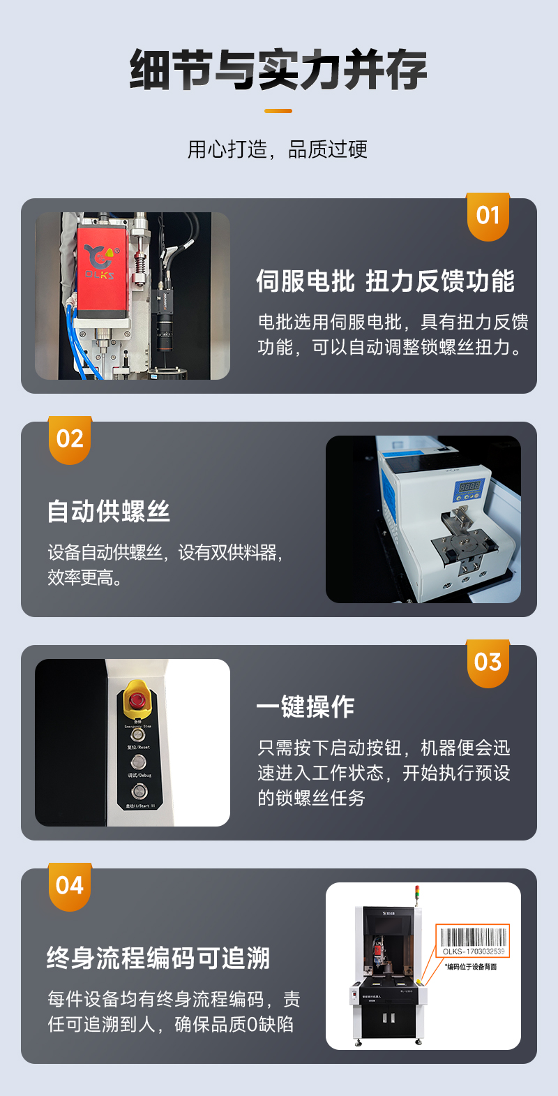 智能锁付机器人10 智能锁付机器人10