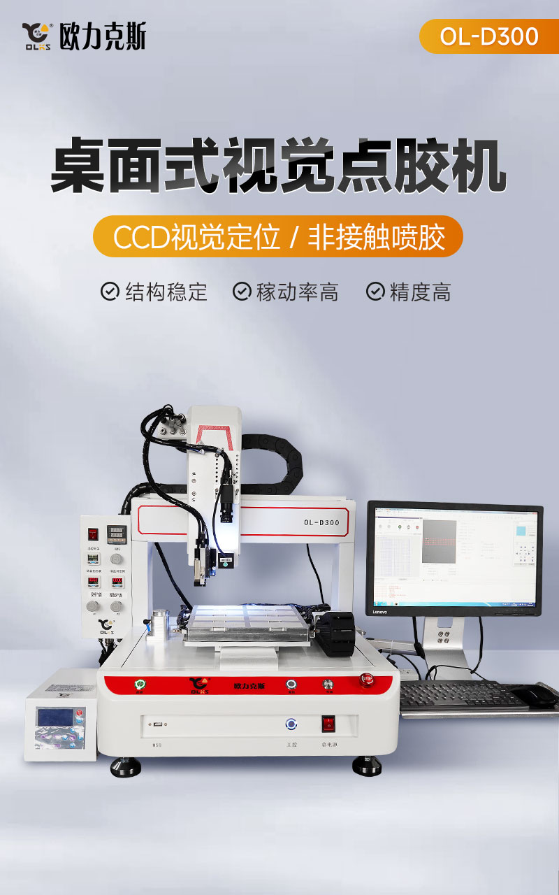 OL-D300桌面式视觉9.1成人免费看片机1 OL-D300桌面式视觉9.1成人免费看片机1