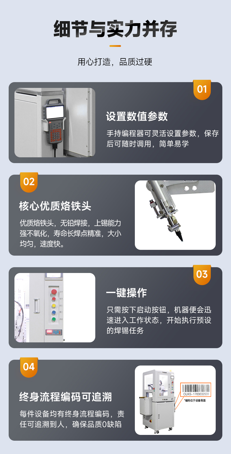 OL-ZHL-441智能WWW.免费看片机带流水线6 OL-ZHL-441智能WWW.免费看片机带流水线6