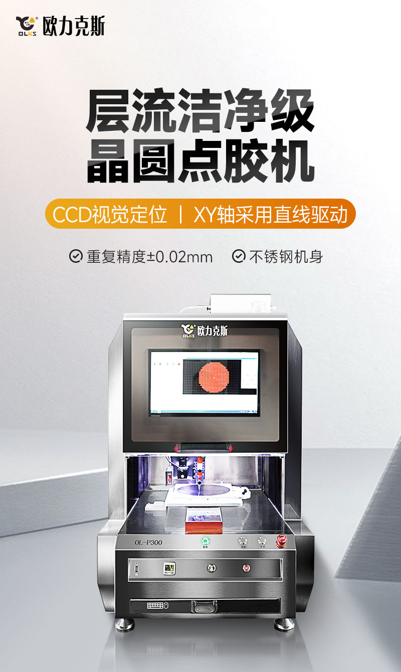 层流洁净级晶圆9.1成人免费看片机1