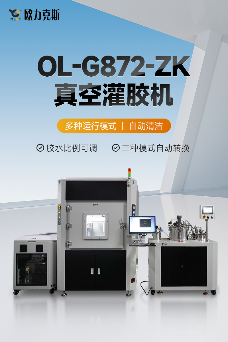 OL-G872-ZK真空黄色网站免费看片-1 OL-G872-ZK真空黄色网站免费看片-1
