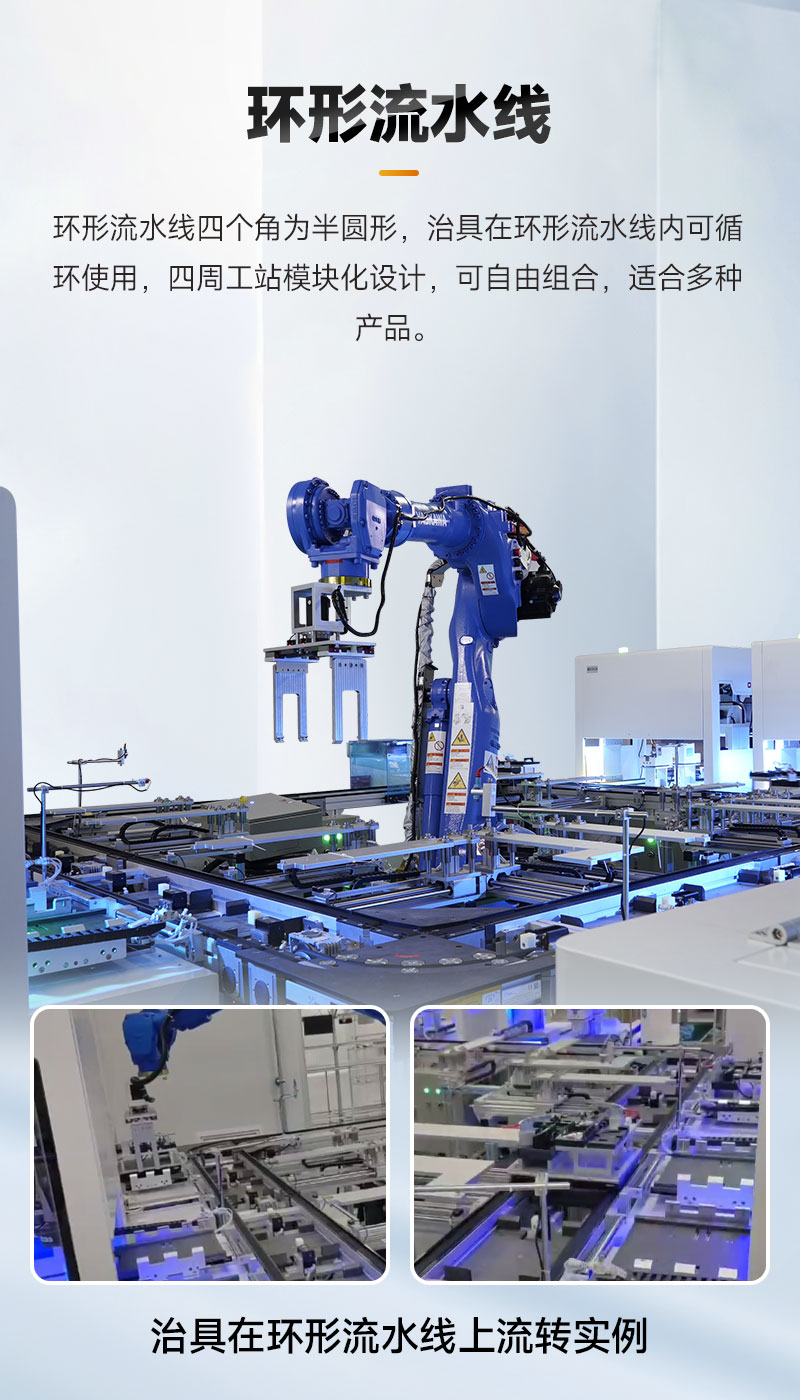 模块化柔性生产线-9 模块化柔性生产线-9